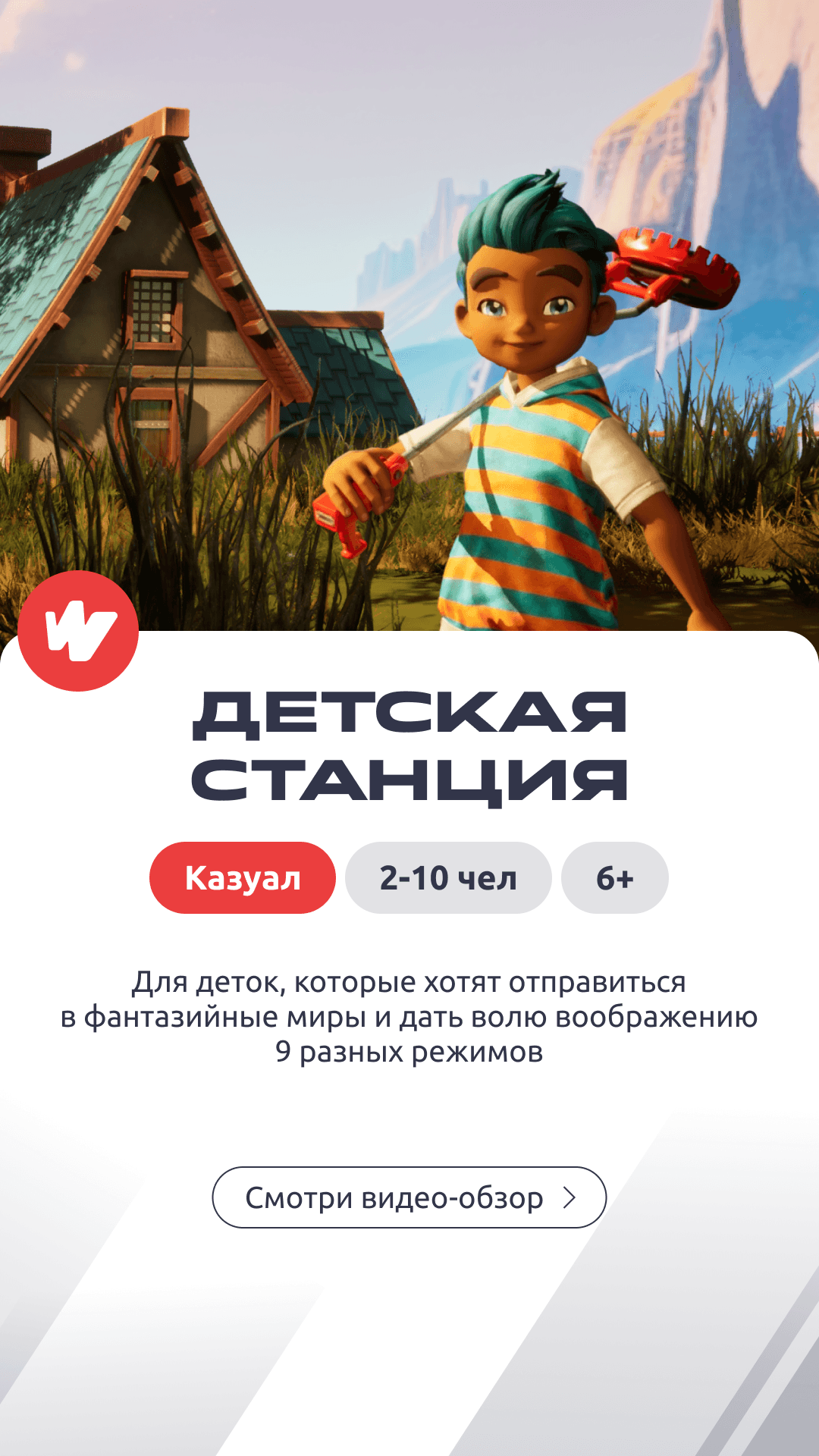 Тактический бой