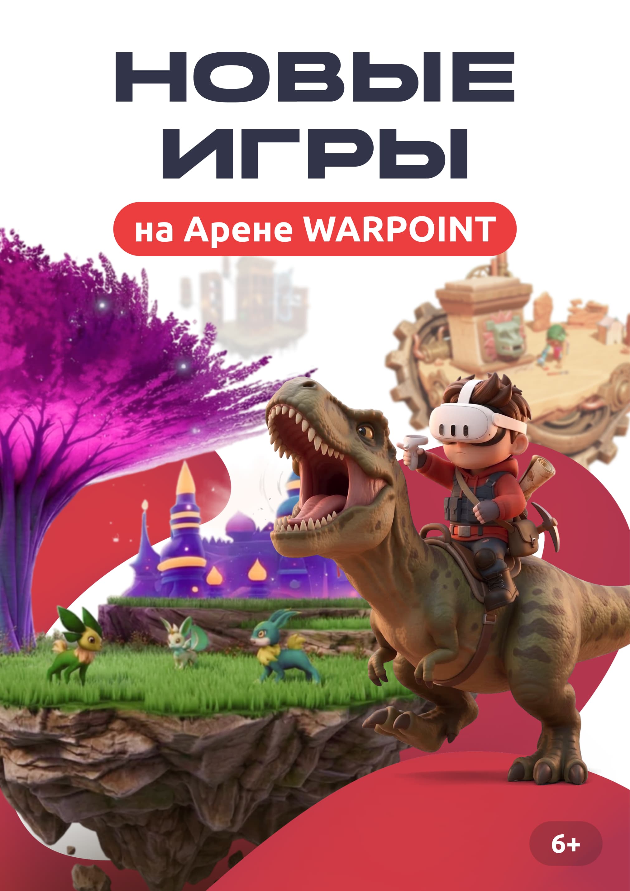 Акционное предложение