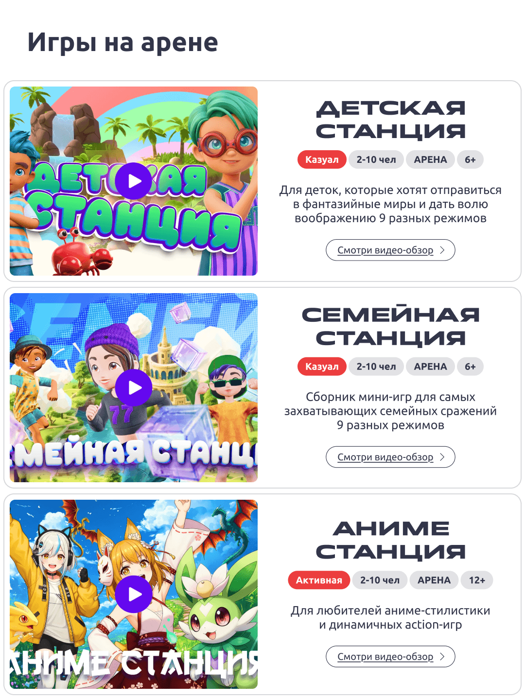 VR КВЕСТЫ — Главный экран